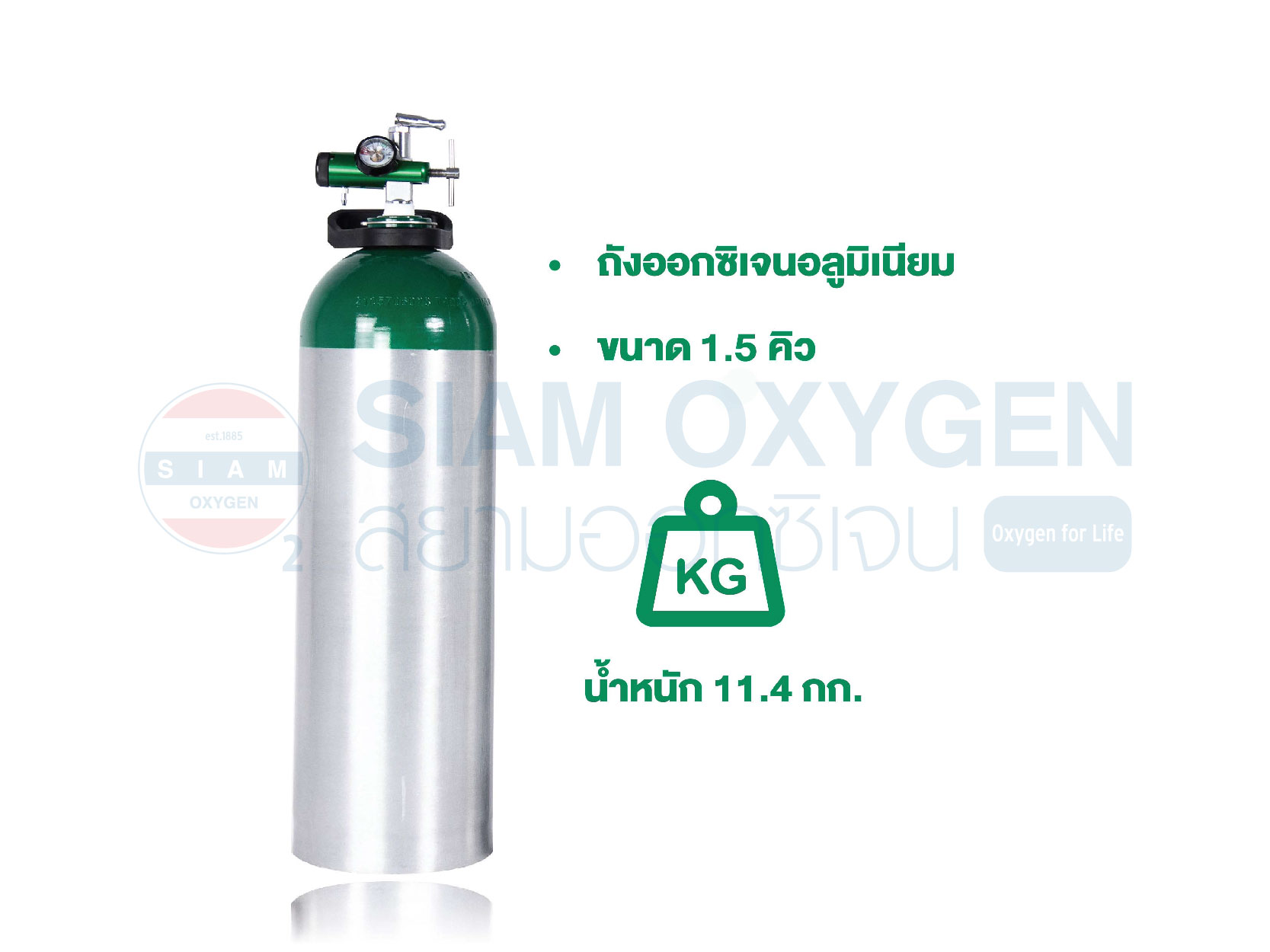 ชุดถังออกซิเจน อลูมิเนียม Venn Oxy รุ่น MD ขนาด 1.5 คิว