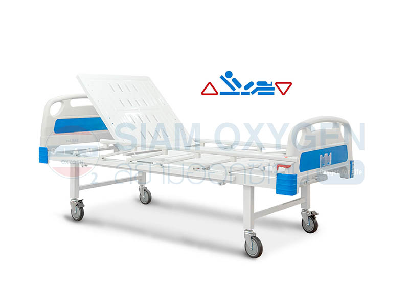 เตียงผู้ป่วย 2 ฟังก์ชัน แบบมือหมุน Manual รุ่น A-012