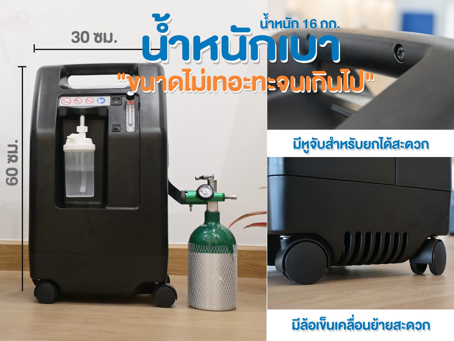 (รีวิว) ทำความรู้จักกับ เครื่องผลิตออกซิเจน Devilbiss 525KS แบรนด์อเมริกาแท้ ที่มีการผลิตมายาวนานที่สุด !!