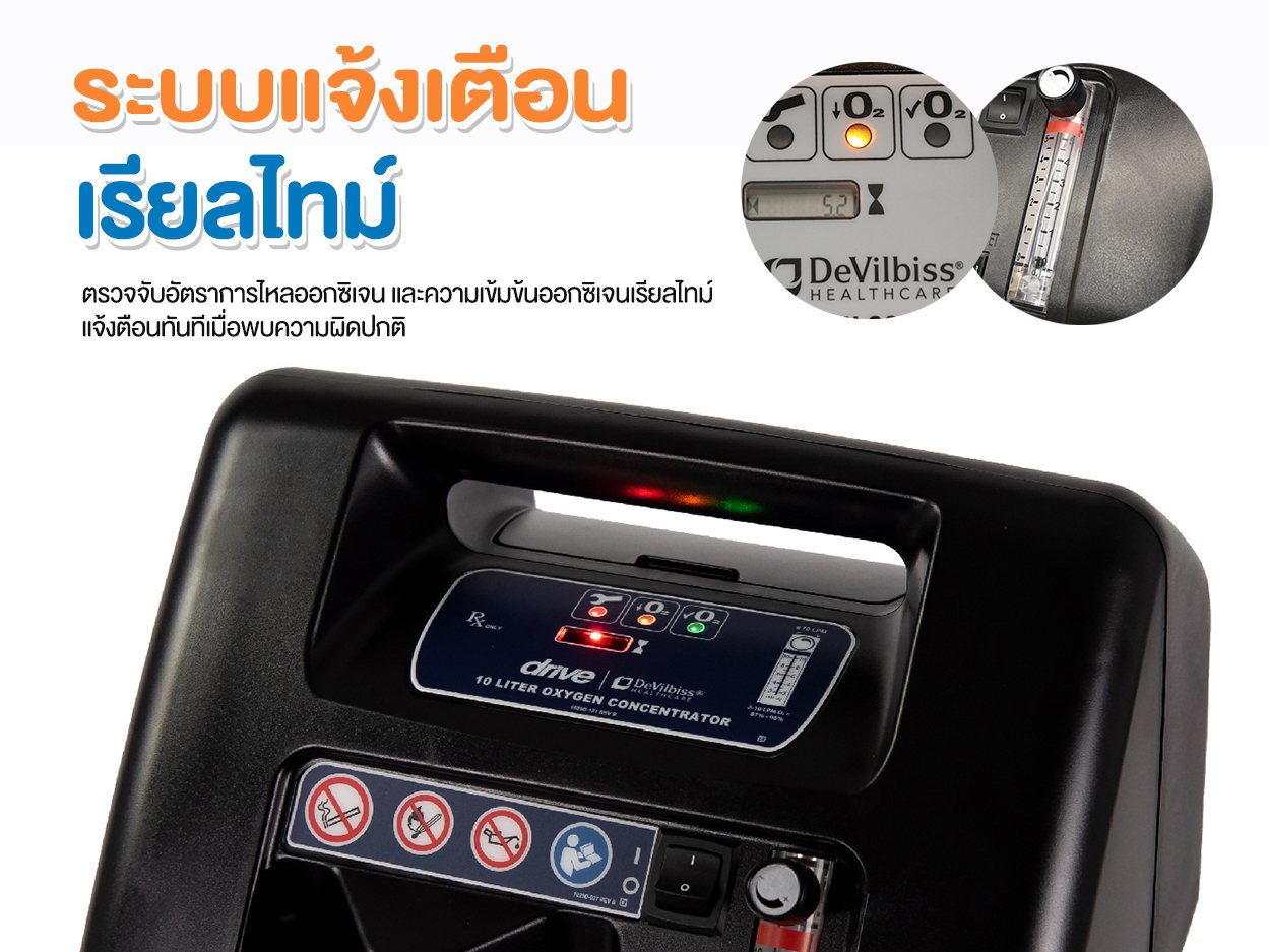 (รีวิว) ทำความรู้จักกับ เครื่องผลิตออกซิเจน Devilbiss 525KS แบรนด์อเมริกาแท้ ที่มีการผลิตมายาวนานที่สุด !!