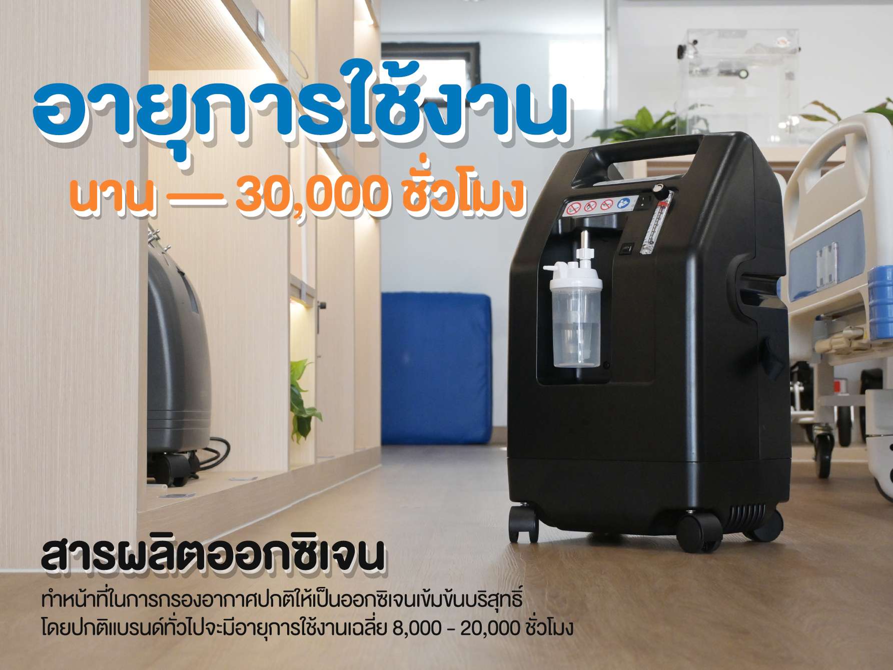 (รีวิว) ทำความรู้จักกับ เครื่องผลิตออกซิเจน Devilbiss 525KS แบรนด์อเมริกาแท้ ที่มีการผลิตมายาวนานที่สุด !!