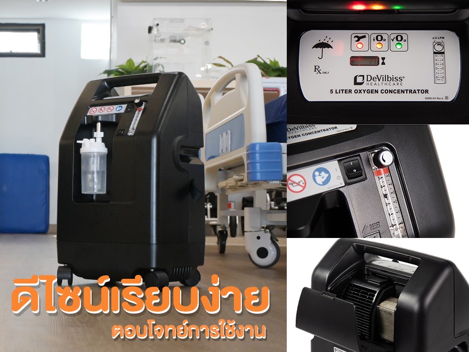 (รีวิว) ทำความรู้จักกับ เครื่องผลิตออกซิเจน Devilbiss 525KS แบรนด์อเมริกาแท้ ที่มีการผลิตมายาวนานที่สุด !!