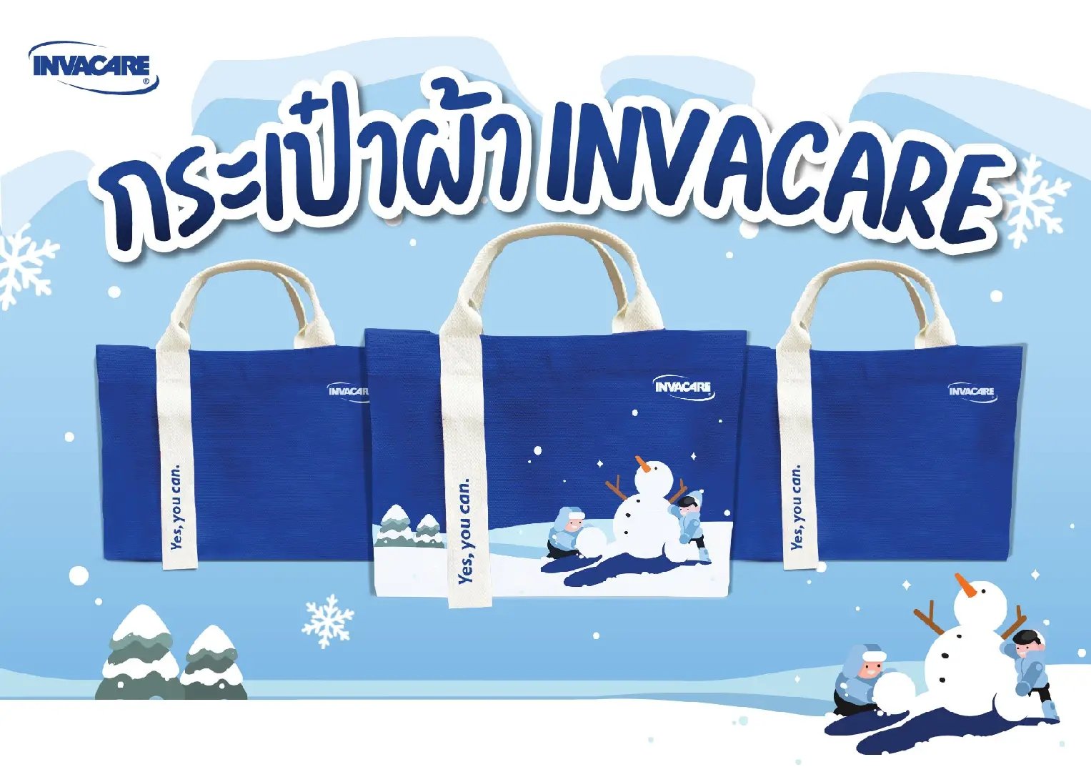 กระเป๋าผ้า Invacare